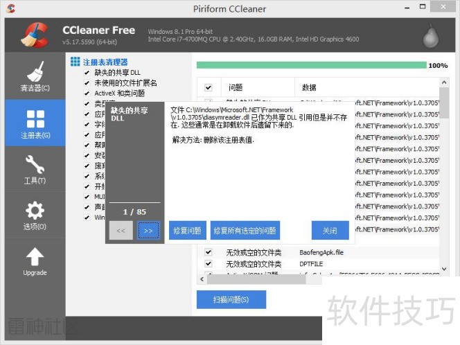 CCleaner����ȫ֪����ж�ء��û�������ʹ�ý̳�