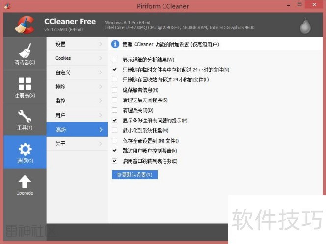 CCleaner����ȫ֪����ж�ء��û�������ʹ�ý̳�