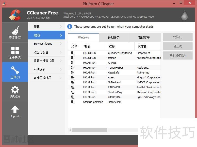CCleaner����ȫ֪����ж�ء��û�������ʹ�ý̳�
