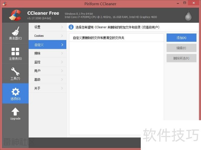 CCleaner����ȫ֪����ж�ء��û�������ʹ�ý̳�