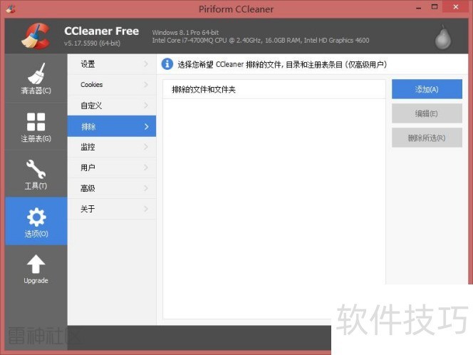 CCleaner����ȫ֪����ж�ء��û�������ʹ�ý̳�