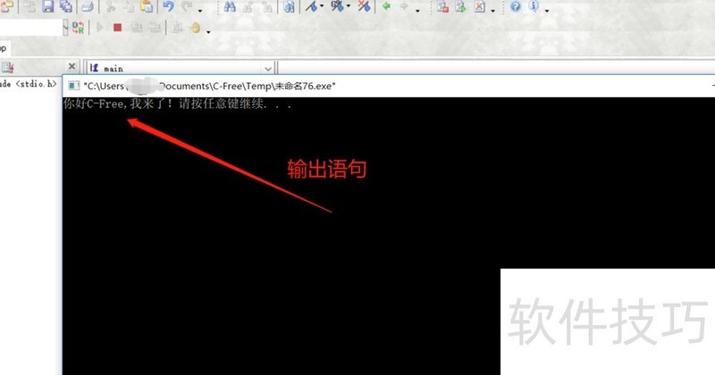 C - Free软件:操作技巧全知道的C/C++编程IDE C - Free软件:操作技巧全知道的C/C++编程IDE