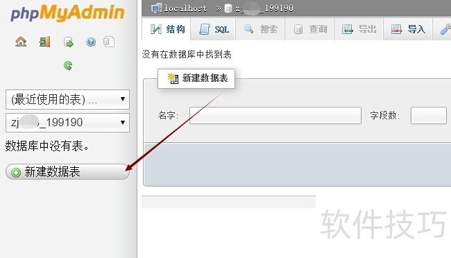 PhpMyAdmin����ȫ֪�������ɡ�����������