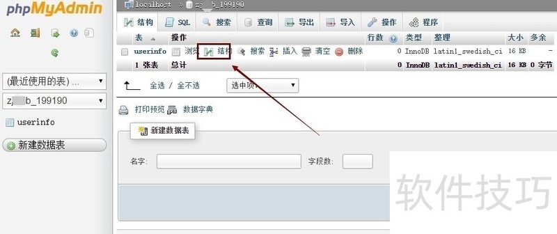 PhpMyAdmin����ȫ֪�������ɡ�����������