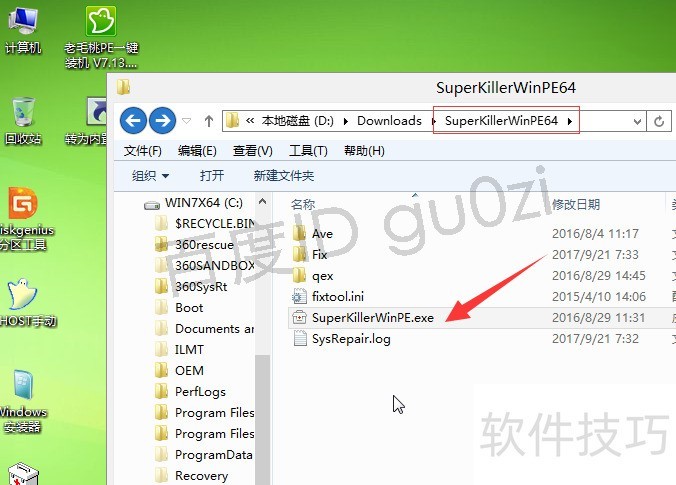 360ϵͳ������32λ��ǿ����ɱľ������������ȫ����