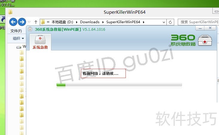 360ϵͳ������32λ��ǿ����ɱľ������������ȫ����