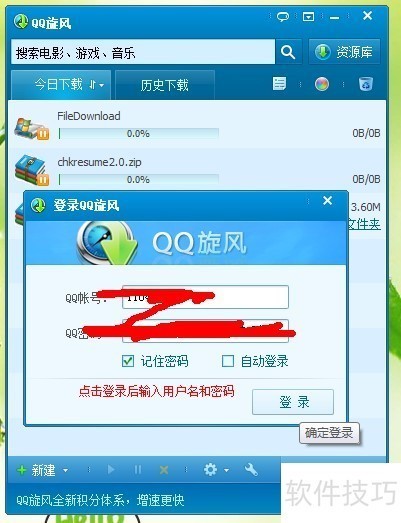 QQ���磺��ͣ�����Կ����ز�����ͼ���������