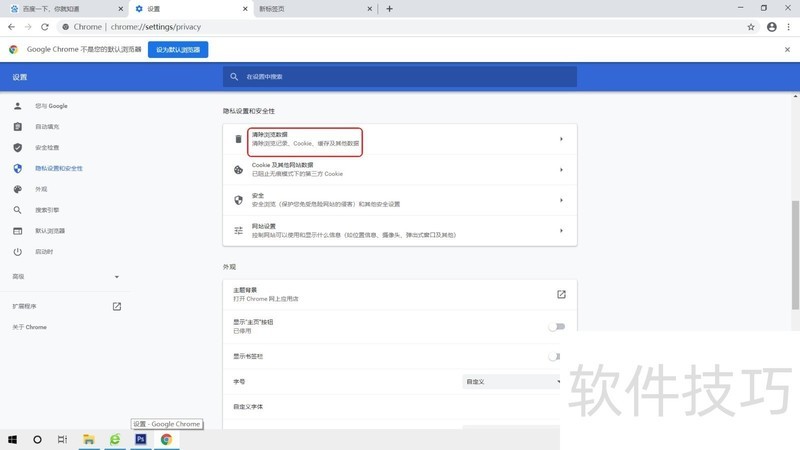 GoogleChrome���������ȫ���á���������ع�������