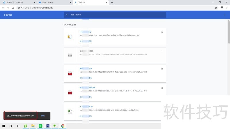 GoogleChrome���������ȫ���á���������ع�������