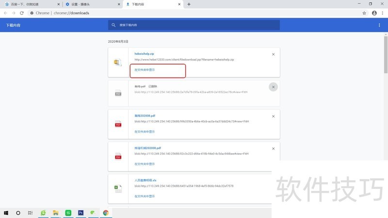 GoogleChrome���������ȫ���á���������ع�������