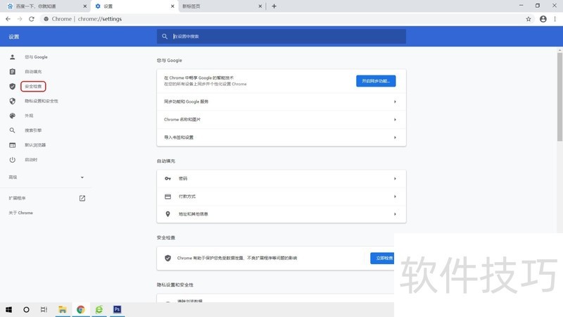 GoogleChrome���������ȫ���á���������ع�������