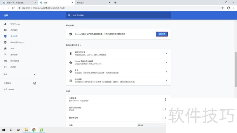 GoogleChrome���������ȫ���á���������ع�������