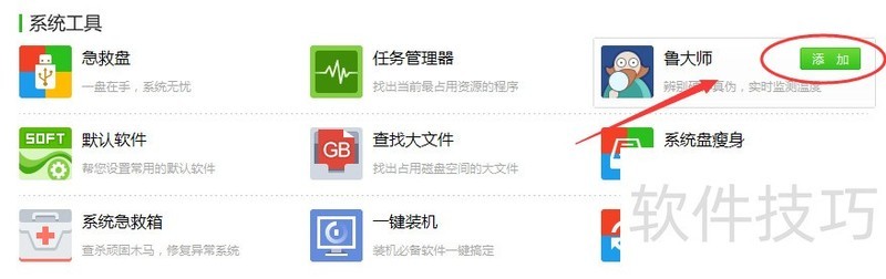 ³��ʦ����ȫ֪�������ء���װ��Ӳ����⼼��