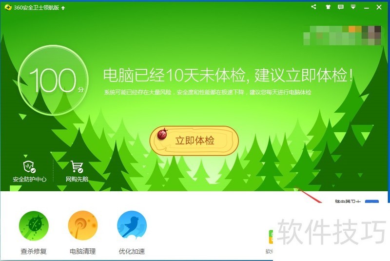 ³��ʦ����ȫ֪�������ء���װ��Ӳ����⼼��