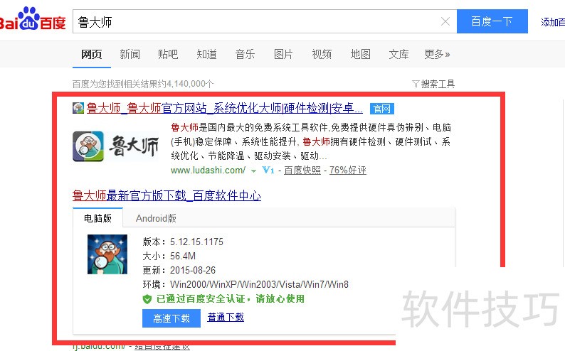 ³��ʦ����ȫ֪�������ء���װ��Ӳ����⼼��