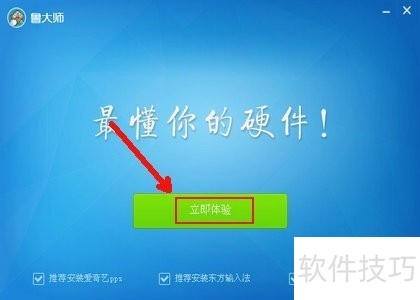 ³��ʦ����ȫ֪�������ء���װ��Ӳ����⼼��