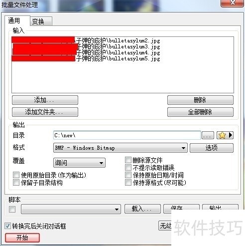 XnView���İ棺������ͼ��������������ȫ֪��