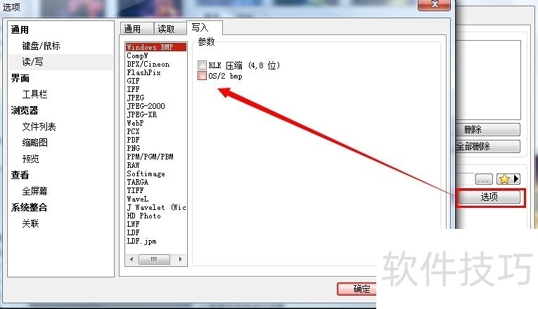 XnView���İ棺������ͼ��������������ȫ֪��