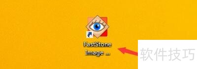 FastStone Image ViewerСɵĿͼȫ֪