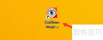 FastStone Image ViewerСɵĿͼȫ֪