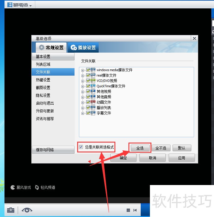 ����Ӱ���������ɣ����Զ����¡����ٲ��š���ΪĬ�ϲ�����