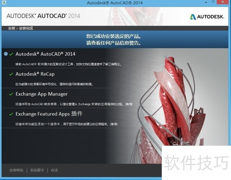 AutoCAD2014ɡװͼȫ֪