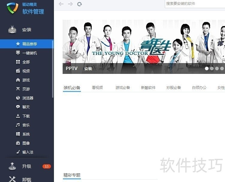 驱动精灵:集多功能于一体,实用操作技巧全知道 驱动精灵:集多功能于一体,实用操作技巧全知道