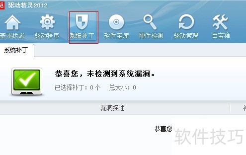 驱动精灵:集多功能于一体,实用操作技巧全知道 驱动精灵:集多功能于一体,实用操作技巧全知道