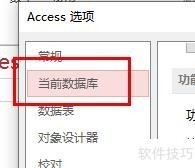 Access��������������ȫ֪������SQLִ�е�������ر�