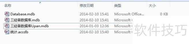 Access��������������ȫ֪������SQLִ�е�������ر�