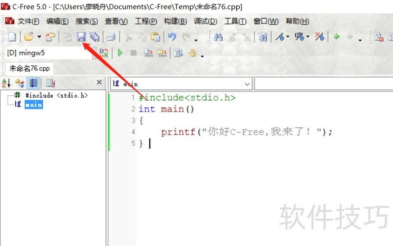 C - Free软件:操作技巧全知道的C/C++编程IDE C - Free软件:操作技巧全知道的C/C++编程IDE