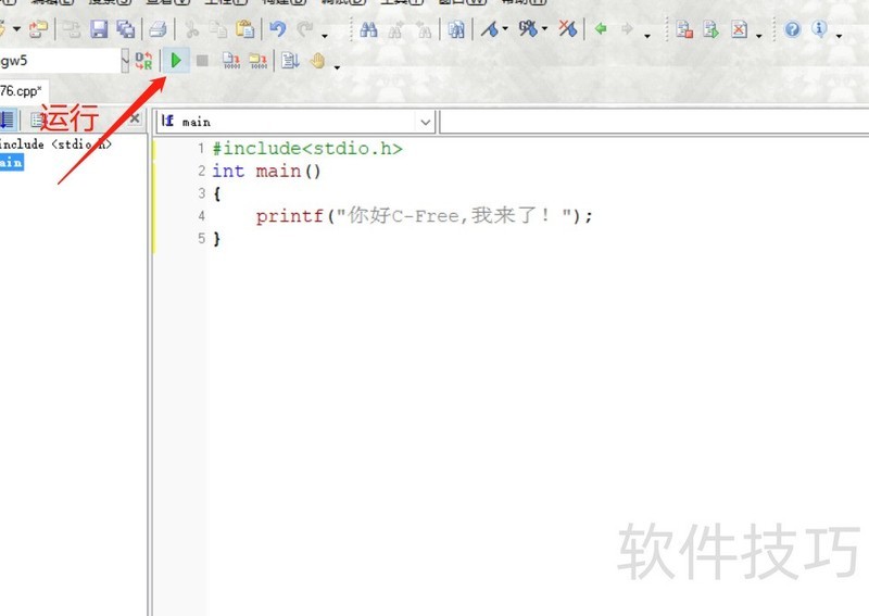 C - Free软件:操作技巧全知道的C/C++编程IDE C - Free软件:操作技巧全知道的C/C++编程IDE