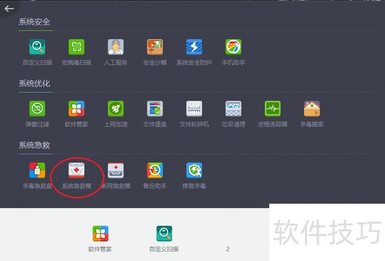 360ϵͳ������32λ��ǿ����ɱľ������������ȫ����