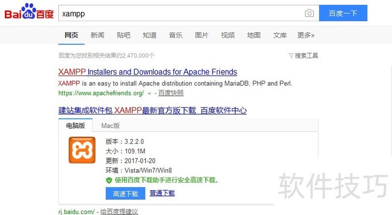 XAMPP��������������ȫ֪�������ذ�װ���ftp