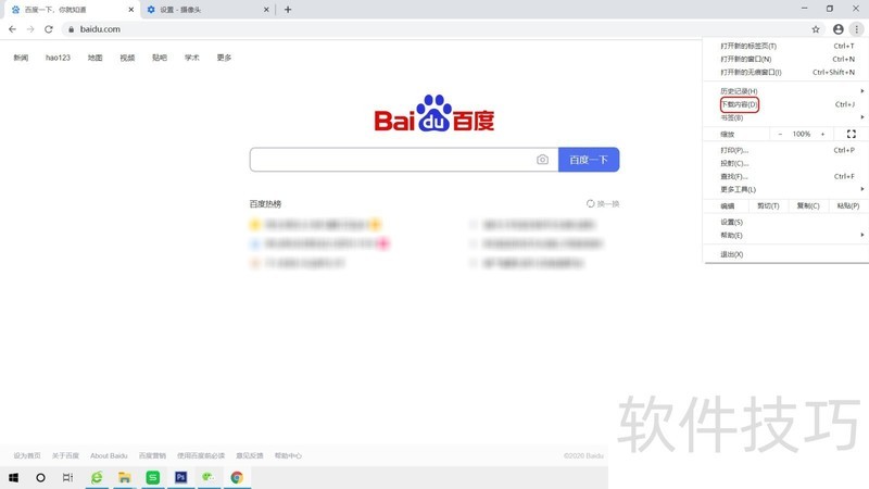 GoogleChrome���������ȫ���á���������ع�������