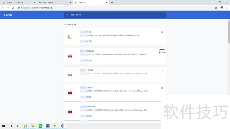 GoogleChrome���������ȫ���á���������ع�������