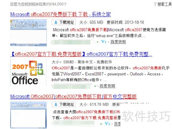 Office2007ȫ֪ءװ̳̼