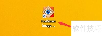 FastStone Image ViewerСɵĿͼȫ֪