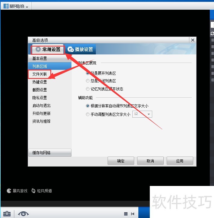 ����Ӱ���������ɣ����Զ����¡����ٲ��š���ΪĬ�ϲ�����