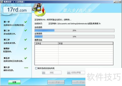 ���̿�¼��ʦ������ȫ��ѣ����ֹ��̿�¼��������