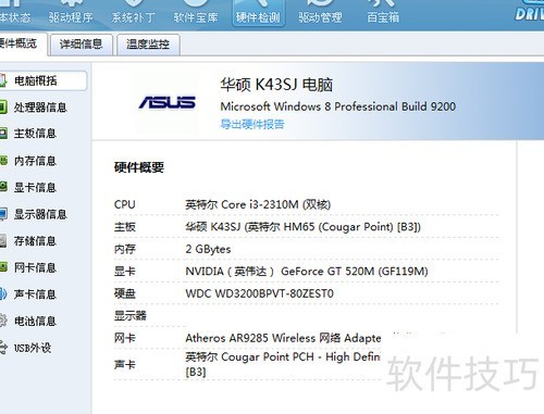 驱动精灵:集多功能于一体,实用操作技巧全知道 驱动精灵:集多功能于一体,实用操作技巧全知道