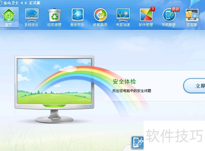 完美卸载软件:多种操作技巧,解决电脑诸多问题 完美卸载软件:多种操作技巧,解决电脑诸多问题