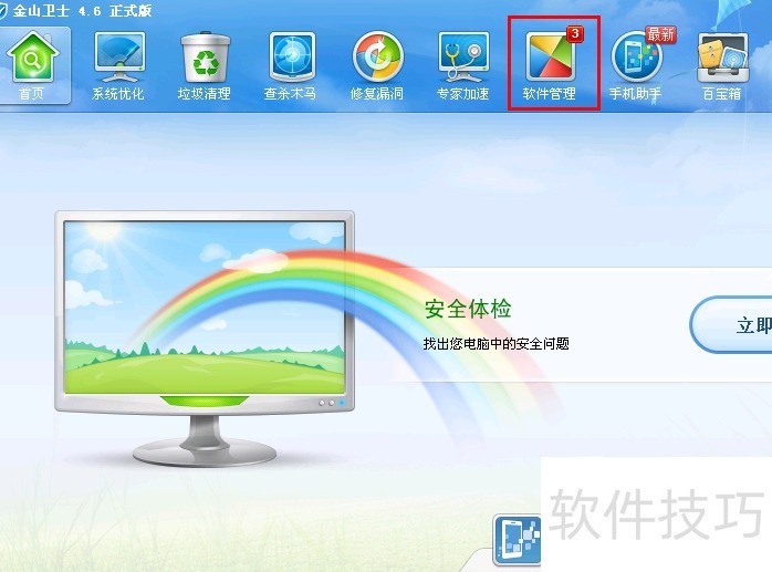 完美卸载软件:多种操作技巧,解决电脑诸多问题 完美卸载软件:多种操作技巧,解决电脑诸多问题