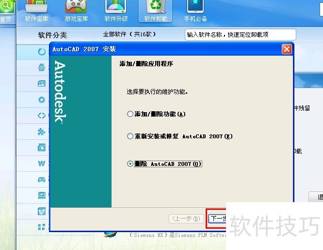 完美卸载软件:多种操作技巧,解决电脑诸多问题 完美卸载软件:多种操作技巧,解决电脑诸多问题