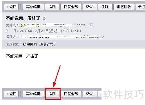 Foxmail����ȫ֪�������������š������䲻���Ľ��