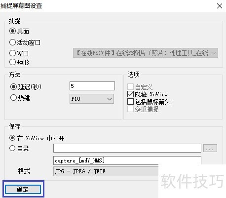 XnView中文版:超棒看图软件及实用操作技巧全解析 XnView中文版:超棒看图软件及实用操作技巧全解析