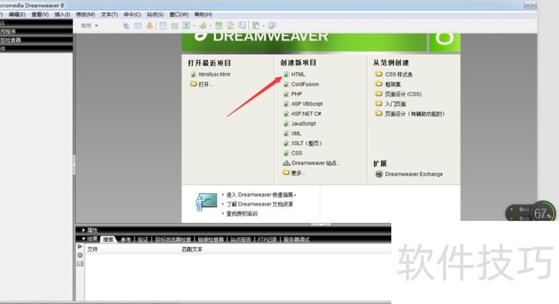 Dreamweaver8��ǿ����վ�������ߵĲ�������ȫ����