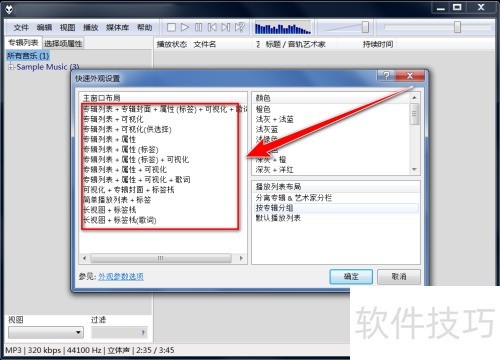 Foobar2000����ȫ֪�������š����ɡ���ʽת��