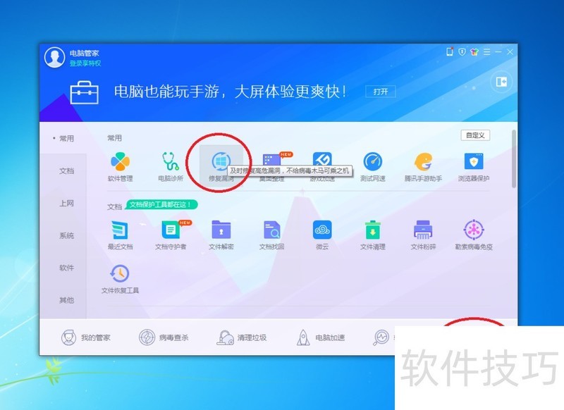 ��Ѷ���Թܼң�����ǿ������װ��ѡ�����ɼ��򲹶�����