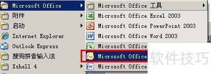 Outlook 2007:功能超多,外贸外资常用,操作技巧全知道 Outlook 2007:功能超多,外贸外资常用,操作技巧全知道
